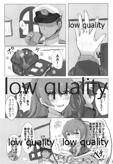 くまのみつあつめ page 2 full