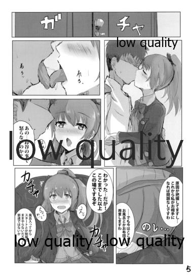 くまのみつあつめ page 4 full