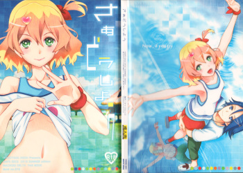 [Starry neon.(Tanaka Sei)] Sa~a dō shiyō (kanzenhan)(Macross Delta) cover