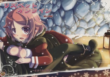 (C83) [Angel☆Tear (Togo)] Lisbeth Online ~Tomaranai Omoi~ (Sword Art Online) cover