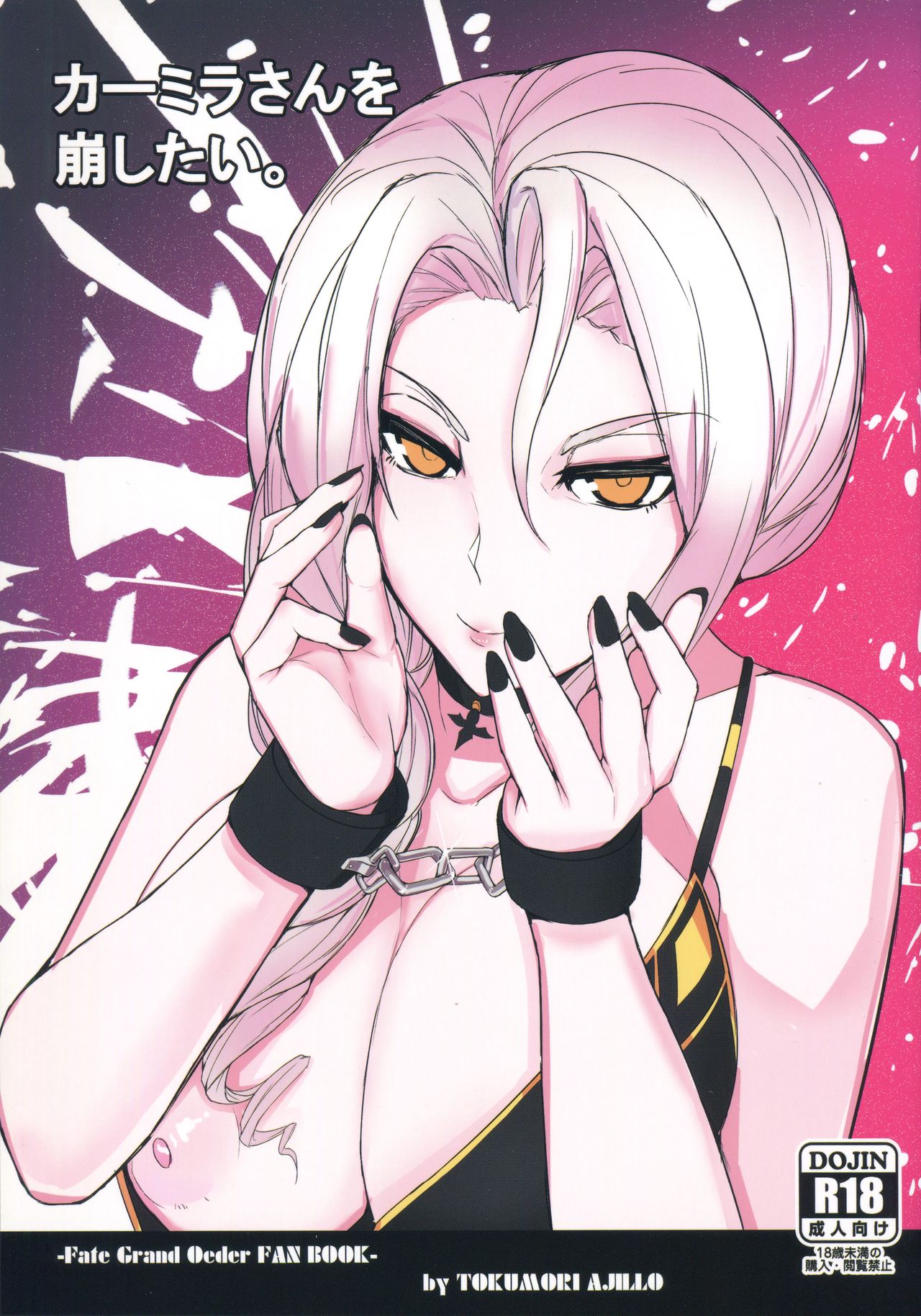Carmilla-san o Kuzushitai. | Punishing Carmilla page 1 full