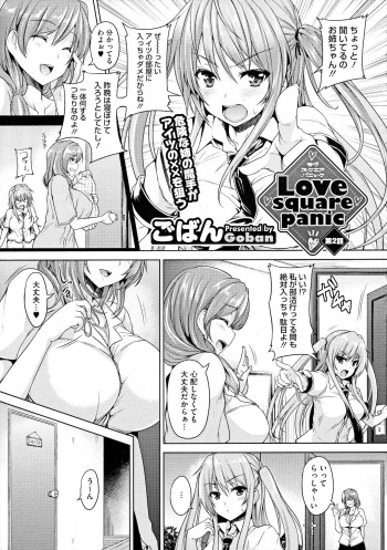 [Goban] COMIC Megastore 2012-12 cover
