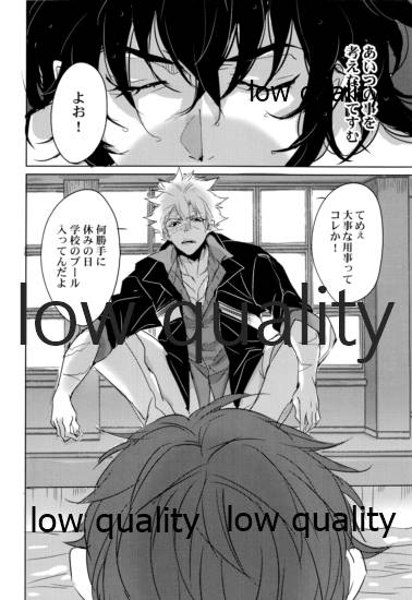 教師だって愛したい page 11 full