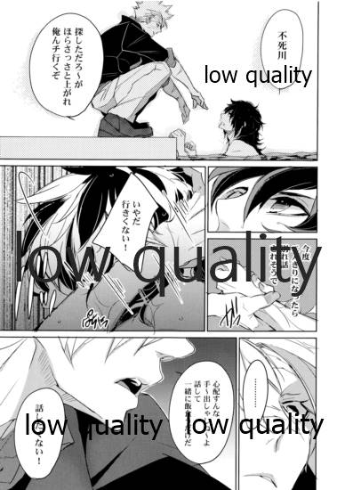 教師だって愛したい page 12 full