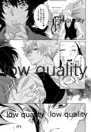 教師だって愛したい page 8 full