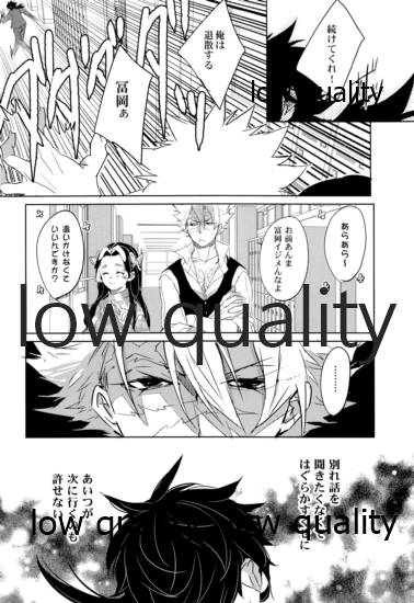 教師だって愛したい page 9 full