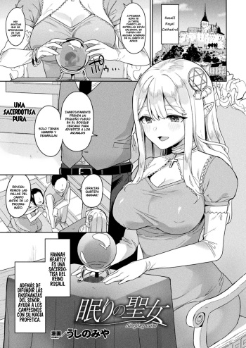 [Ushinomiya] Nemuri no Seijo (COMIC Unreal 2021-10 Vol. 93) [Spanish] [Digital] cover