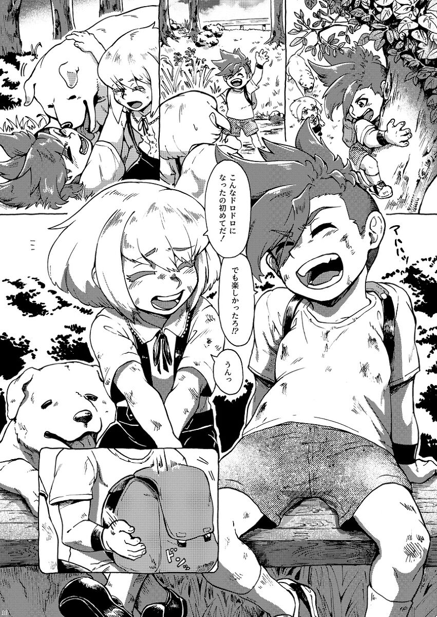 Kimi no Kazoku ni Naritai page 11 full