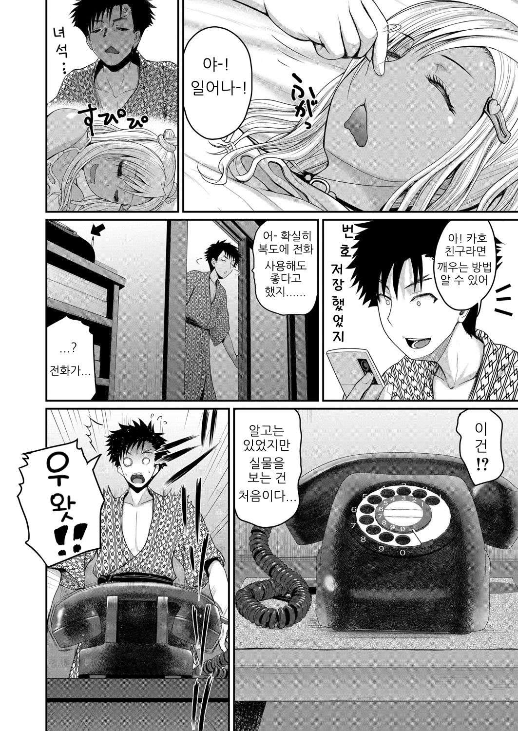 초대 2.5 | invite 2.5 page 5 full