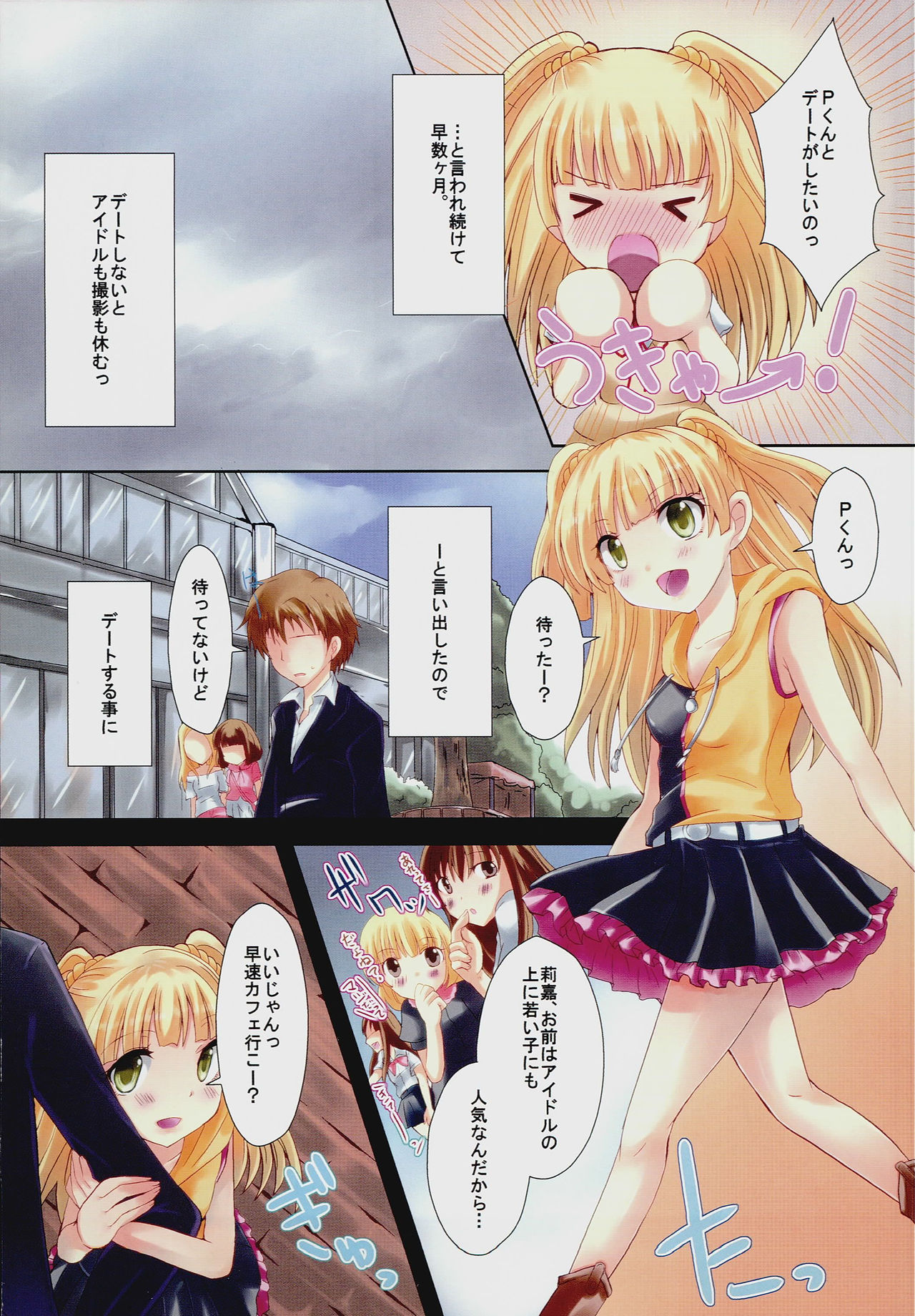 Idol Datte Koi Shitai page 3 full