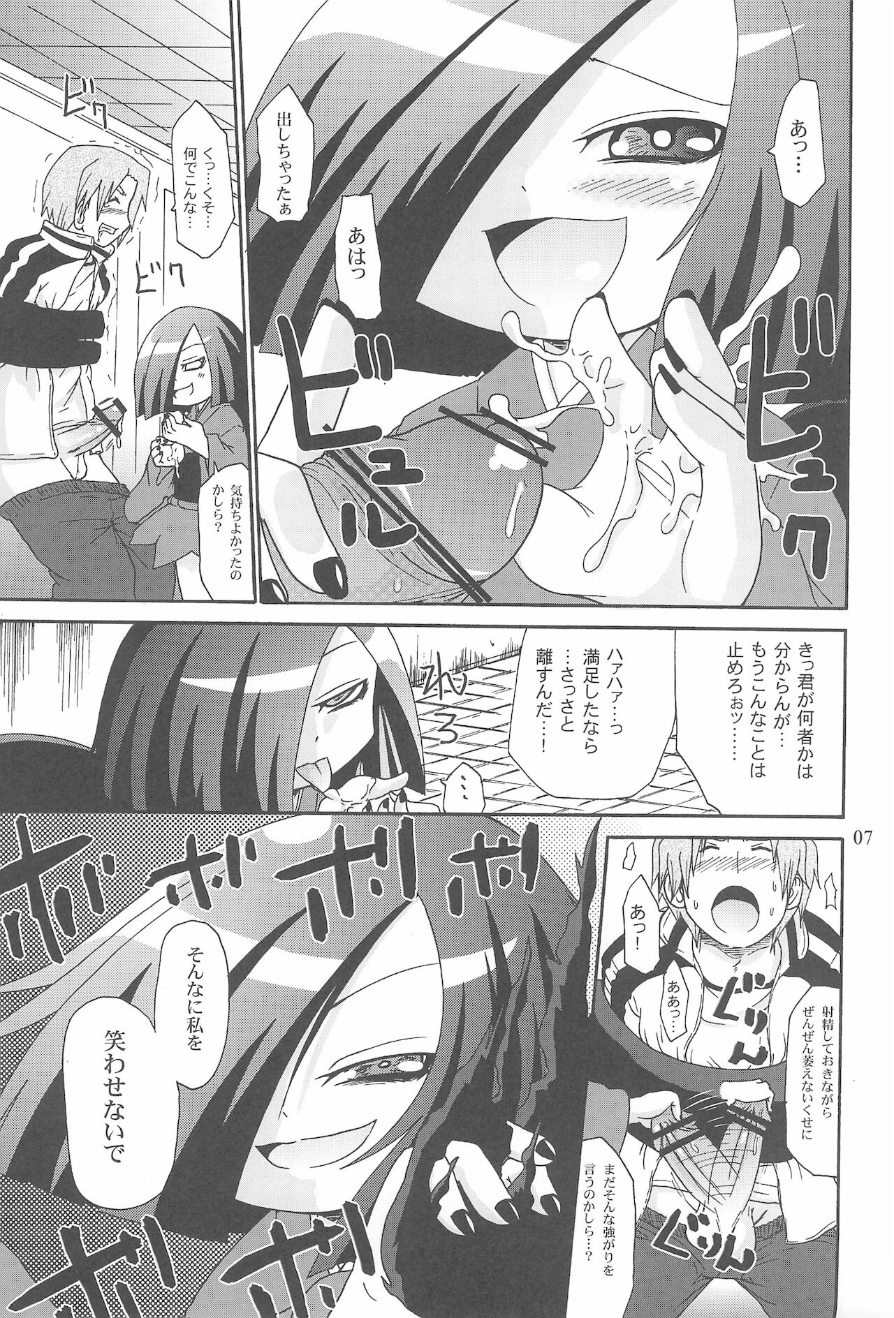 Yami no Bojou page 9 full