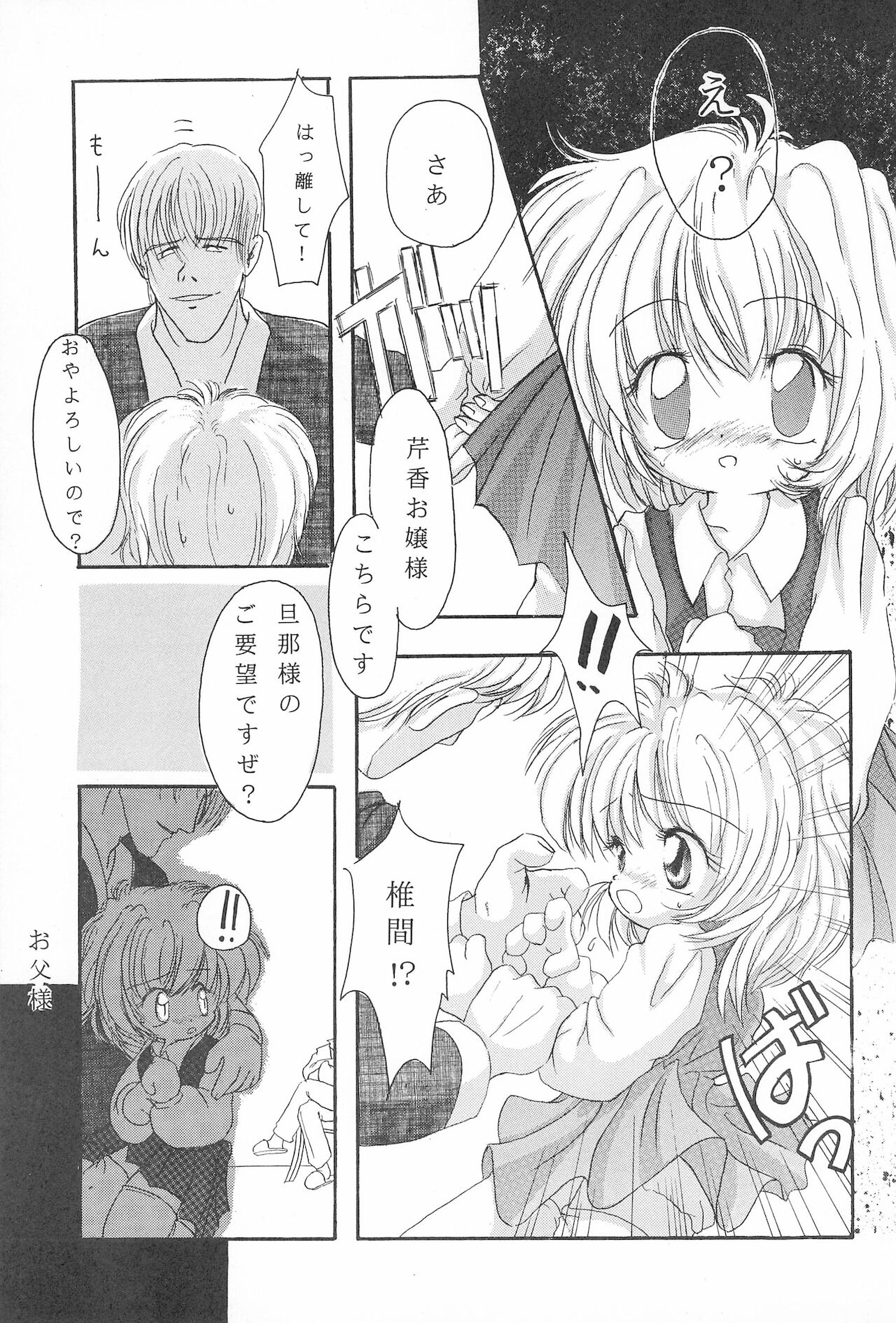 Hiwa page 11 full