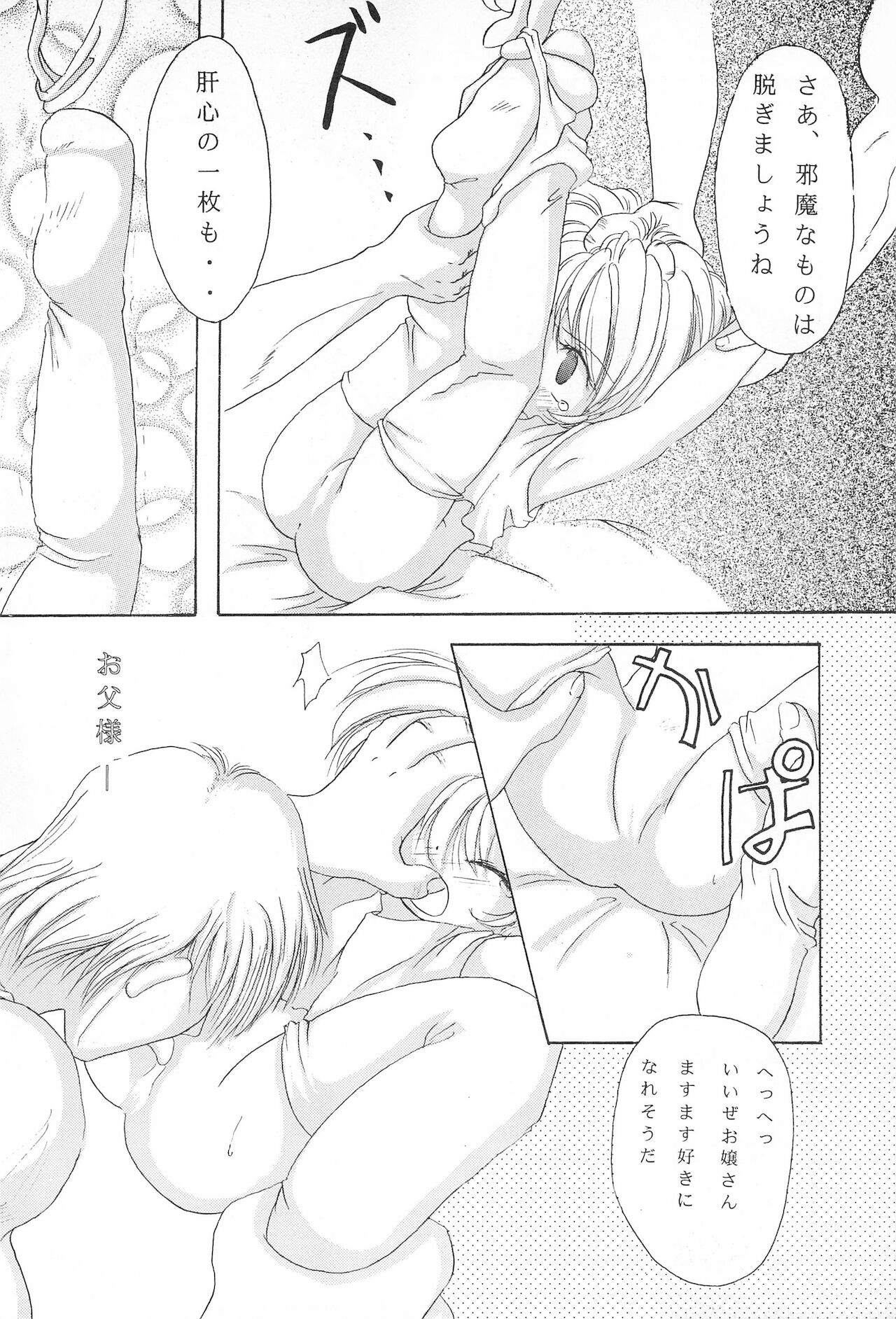 Hiwa page 12 full
