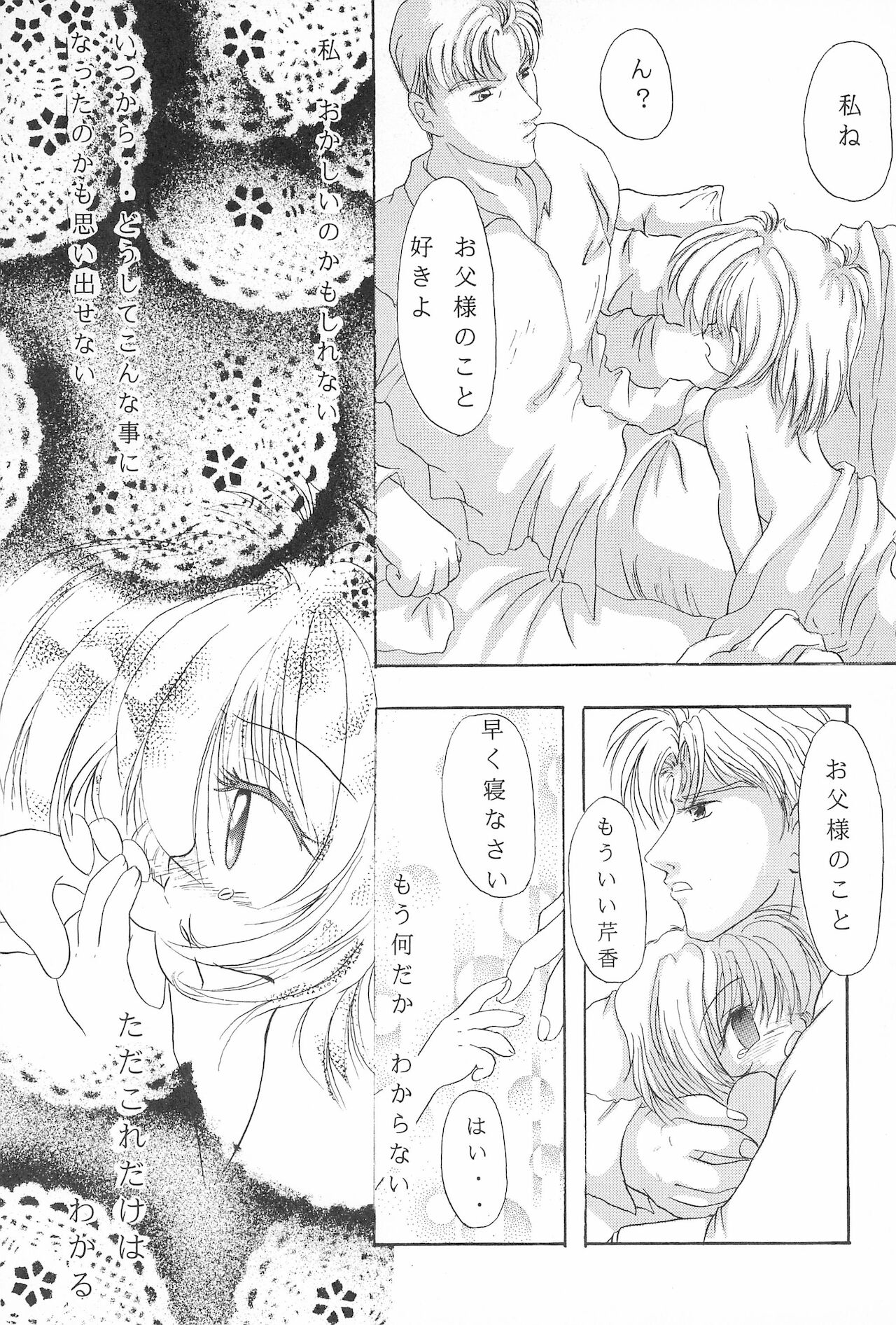Hiwa page 7 full
