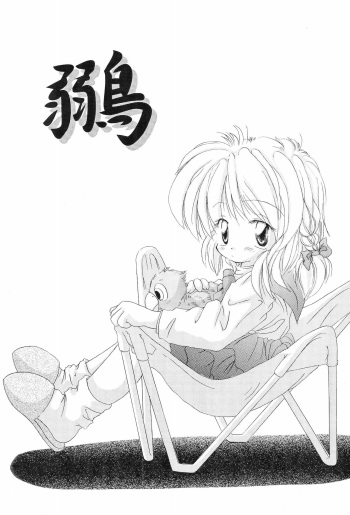 (C55) [Yonakiya (MIYA)] Hiwa cover