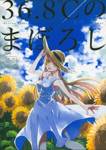 (C94) [Kagero (Tadano Kagekichi)] 36.8°C no Maboroshi (BanG Dream!) [Spanish] cover