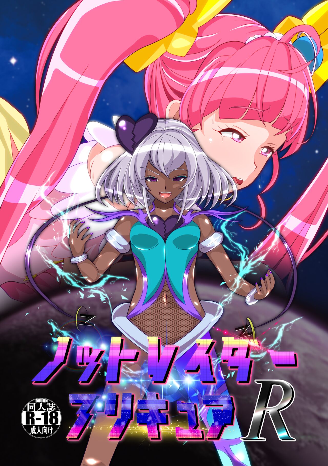 Notraider  PreCure R page 1 full