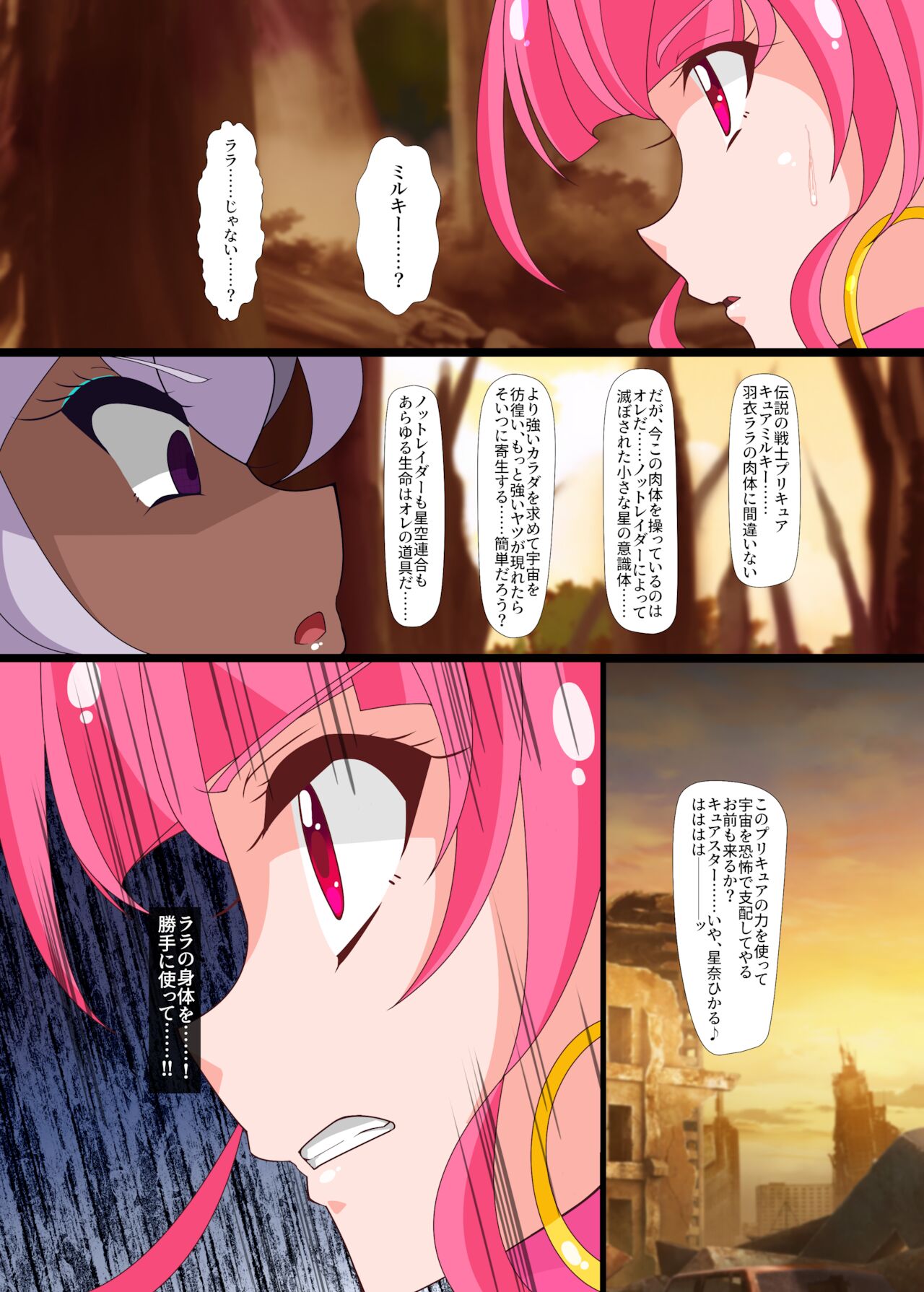 Notraider  PreCure R page 11 full