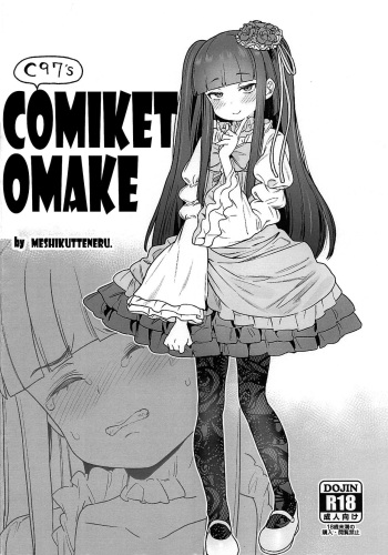 (C97) [Meshikutteneru. (Atage)] C97 no Comike no Omake | C97 Comiket Omake (Various) [English] [The Unseelie Court] cover
