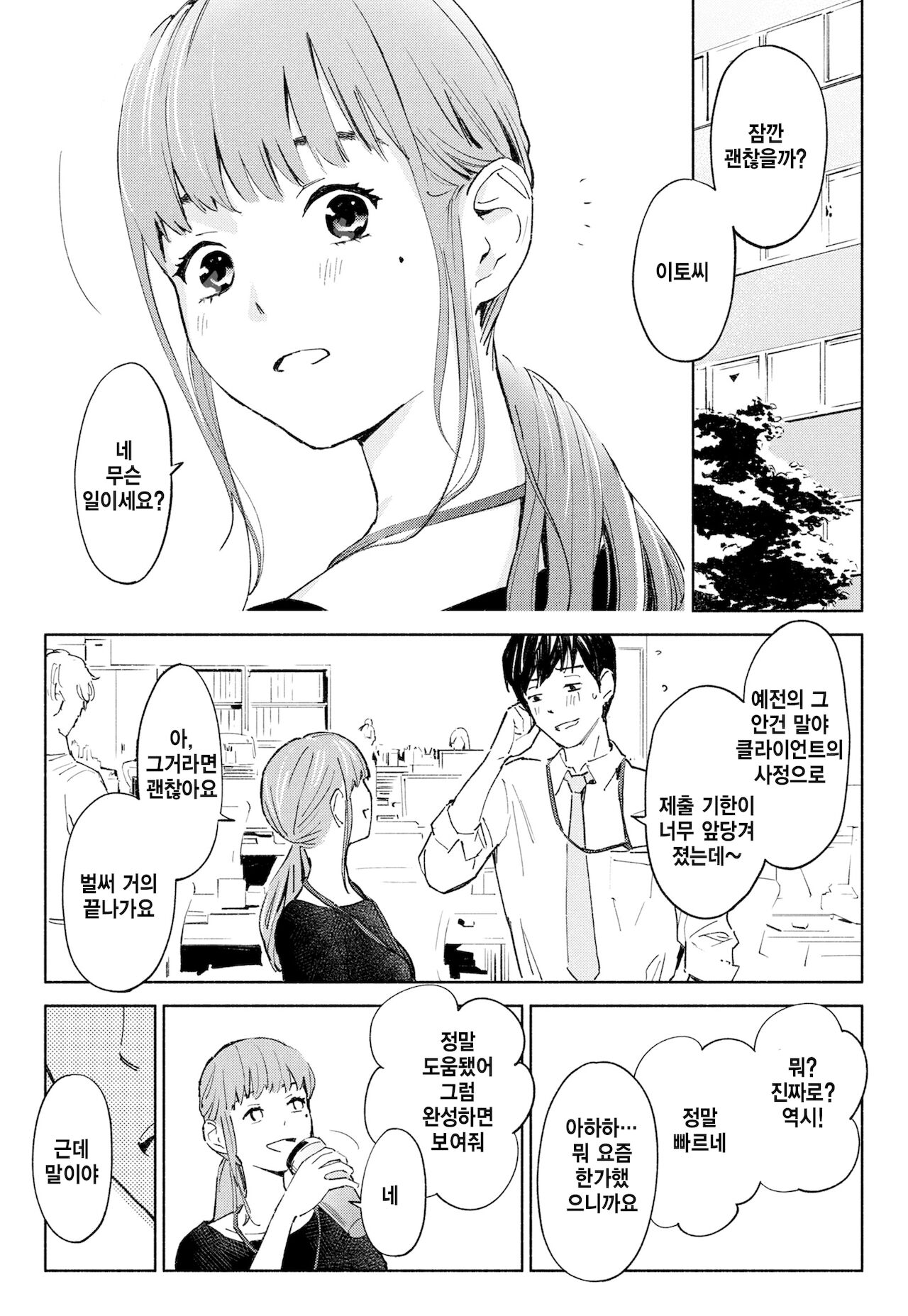 Hanamizuki Vol.1   |  하나미즈키 Vol.1 page 10 full