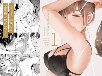 [Rocinante] Hanamizuki Vol.1 [Saitei no Onna] [Digital] | [Rocinante] 하나미즈키 Vol.1 [최악의 여자] [Digital] cover