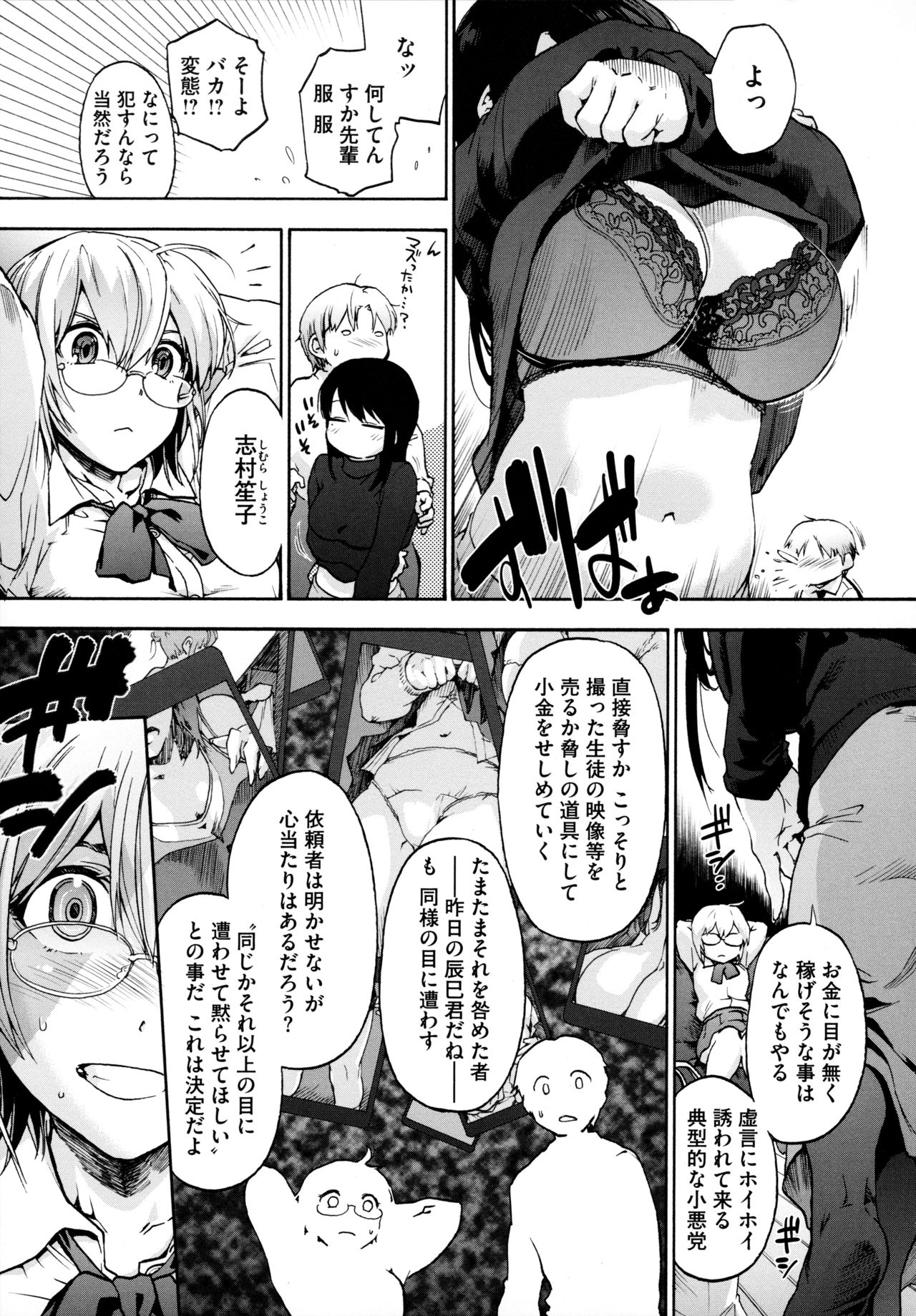 Harem Cult side HAREM page 9 full