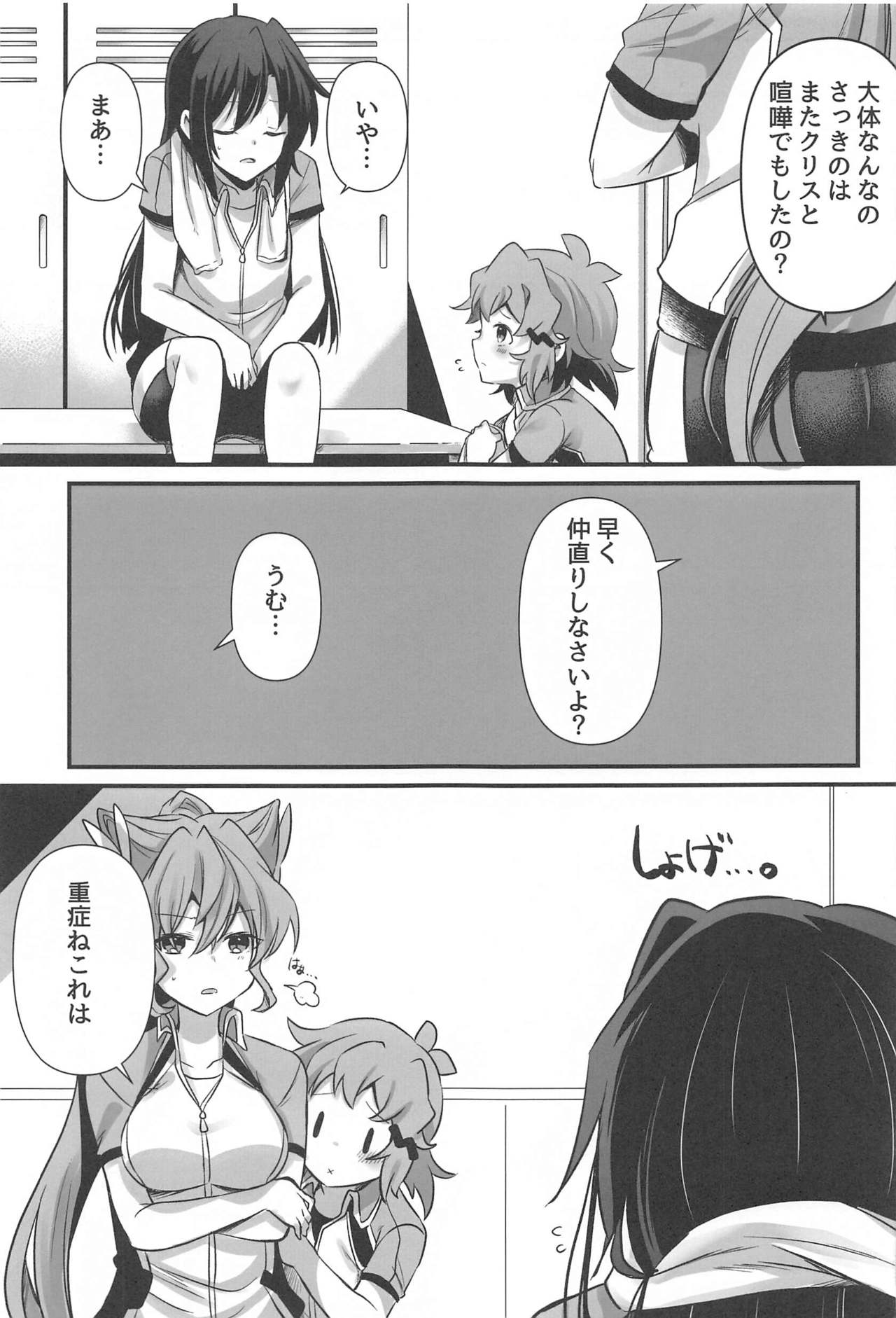 Osawari Kinshi page 10 full
