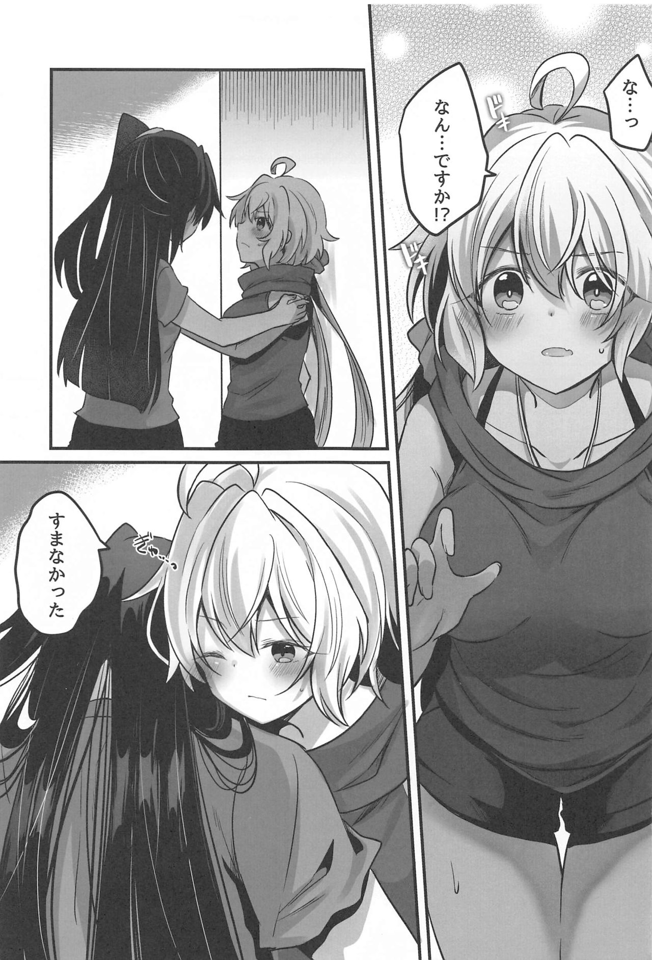 Osawari Kinshi page 12 full