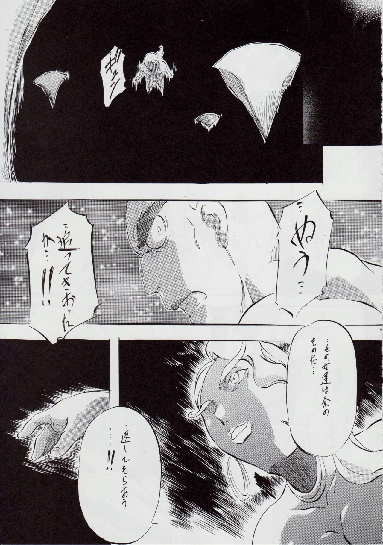 A&M SS ~淫魔の洗礼~ page 4 full