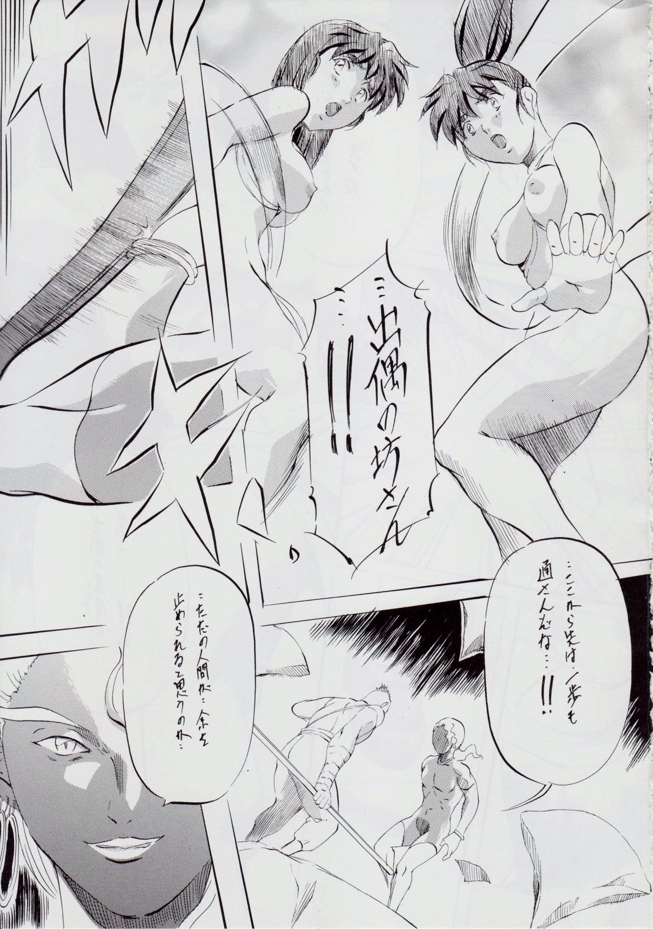A&M SS ~淫魔の洗礼~ page 6 full