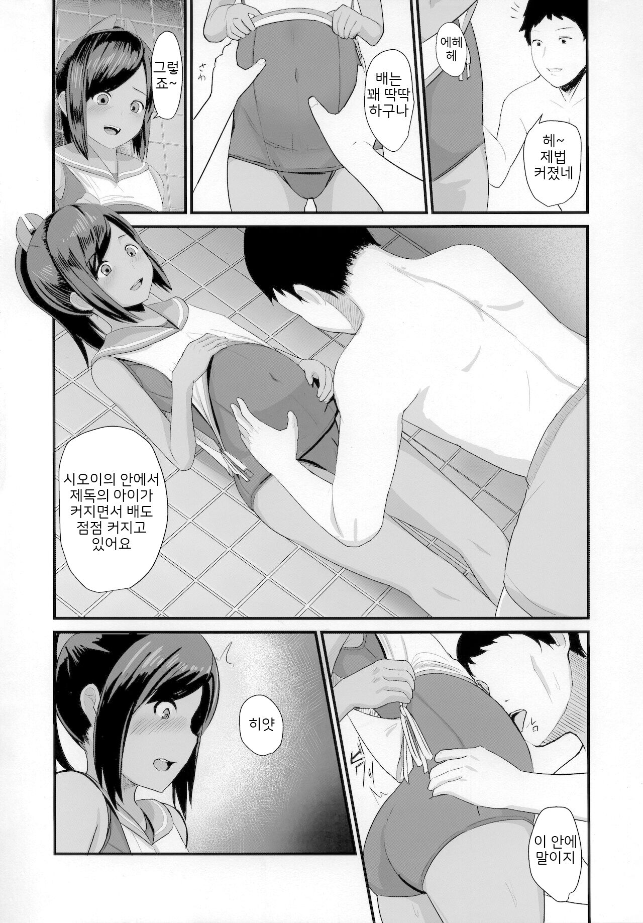 401sen-Kai- page 5 full