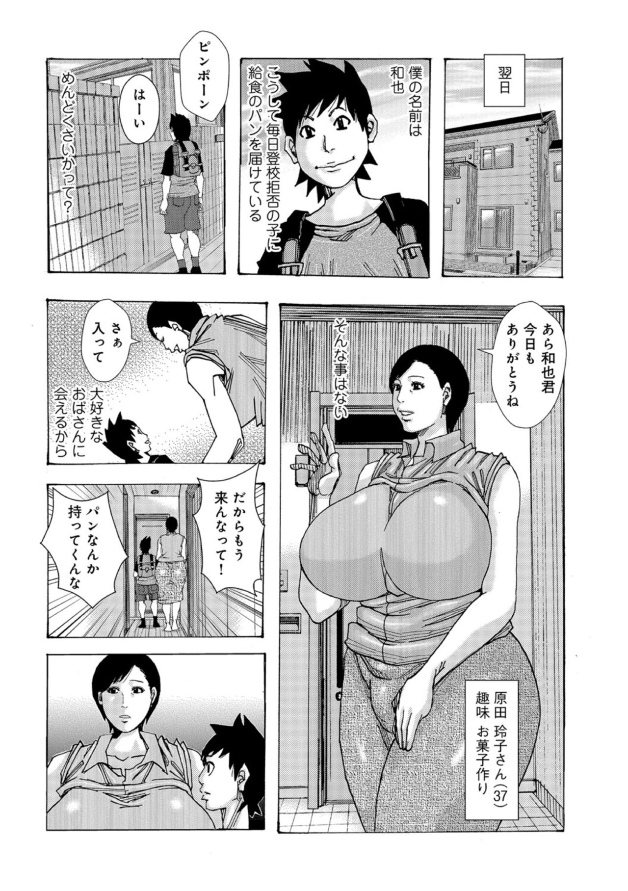 Jeanne Dack ぱんぱんぱん-Reform2018- page 2 full