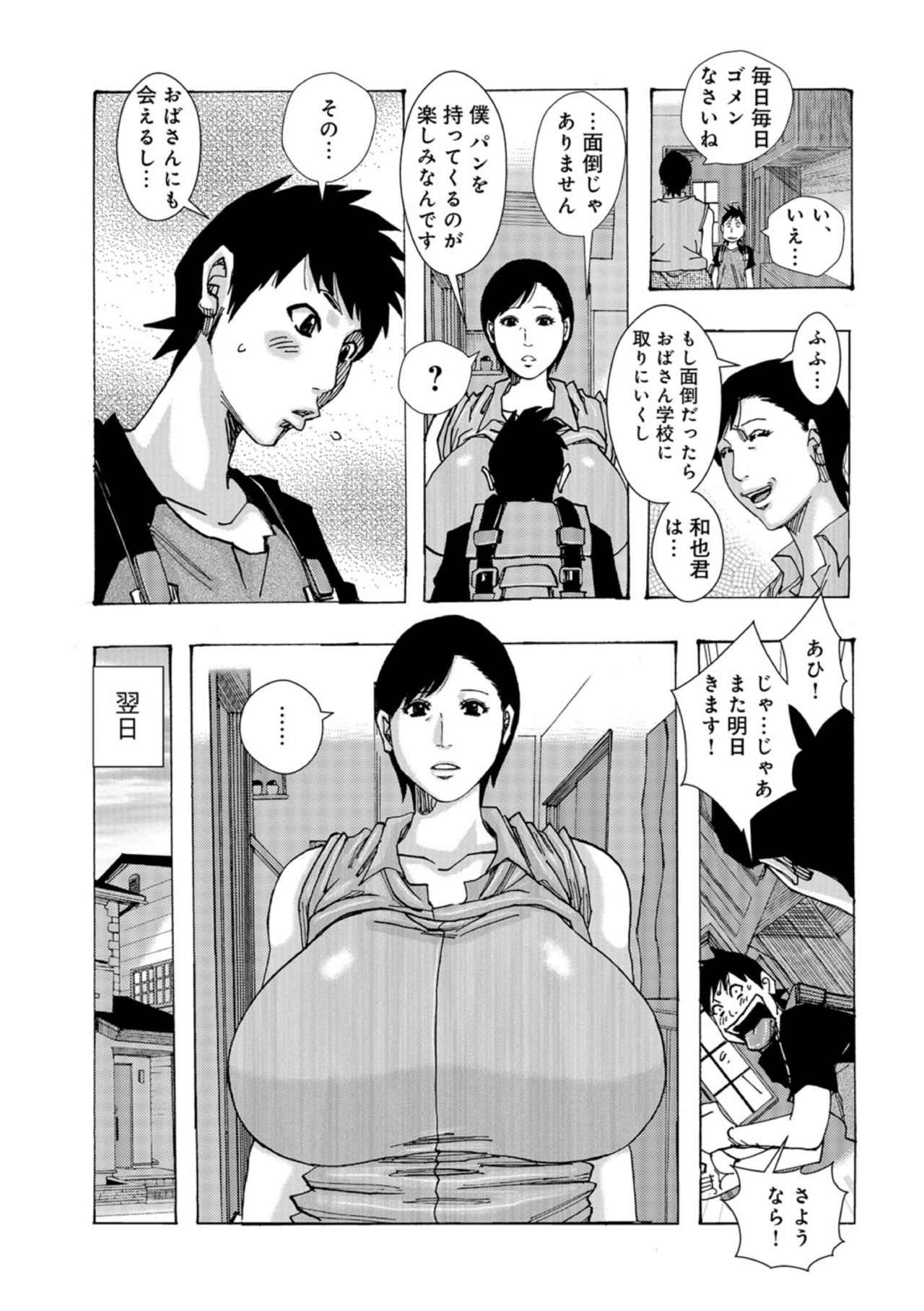 Jeanne Dack ぱんぱんぱん-Reform2018- page 3 full