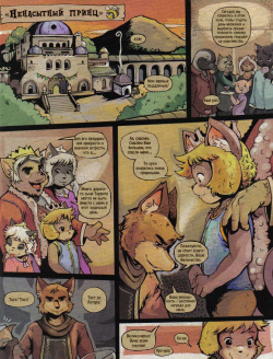 The Insatiable Prince | Ненасытный принц