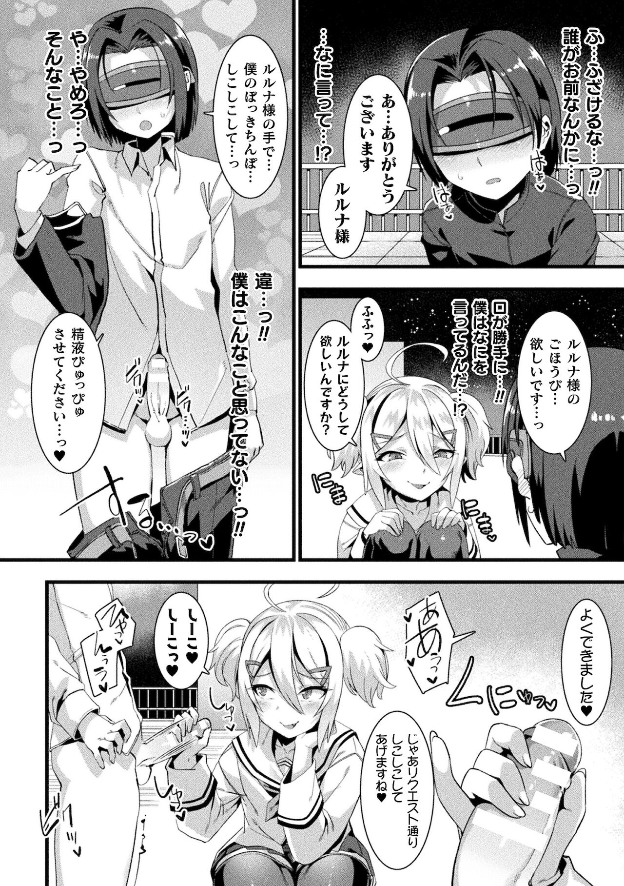 Bessatsu Comic Unreal Mesugaki Wakaraserare Haiboku Shasei Vol.1 page 12 full