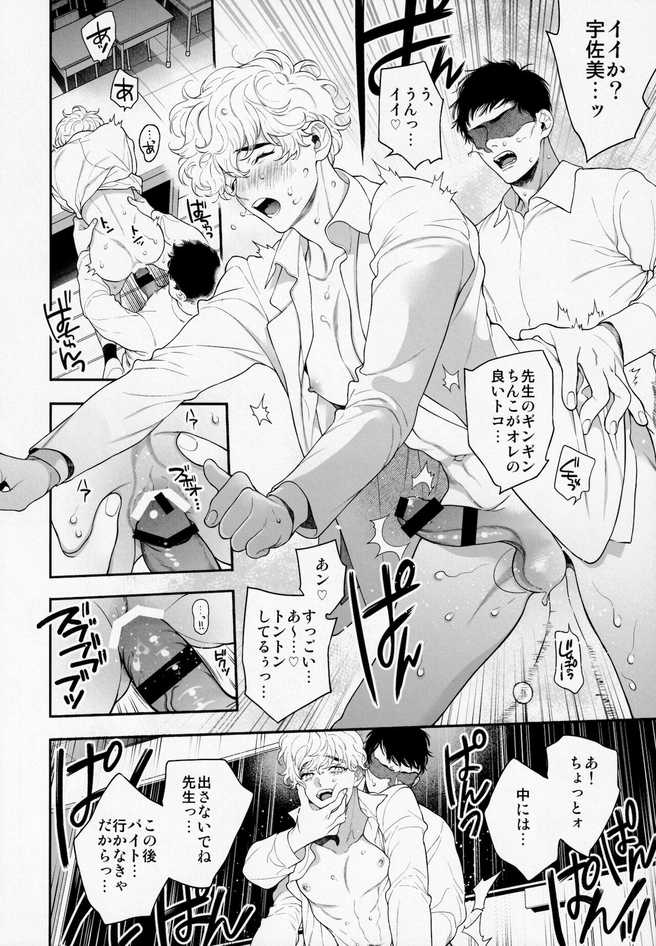Ore no Koto Ikura de Katte Kureru? page 11 full