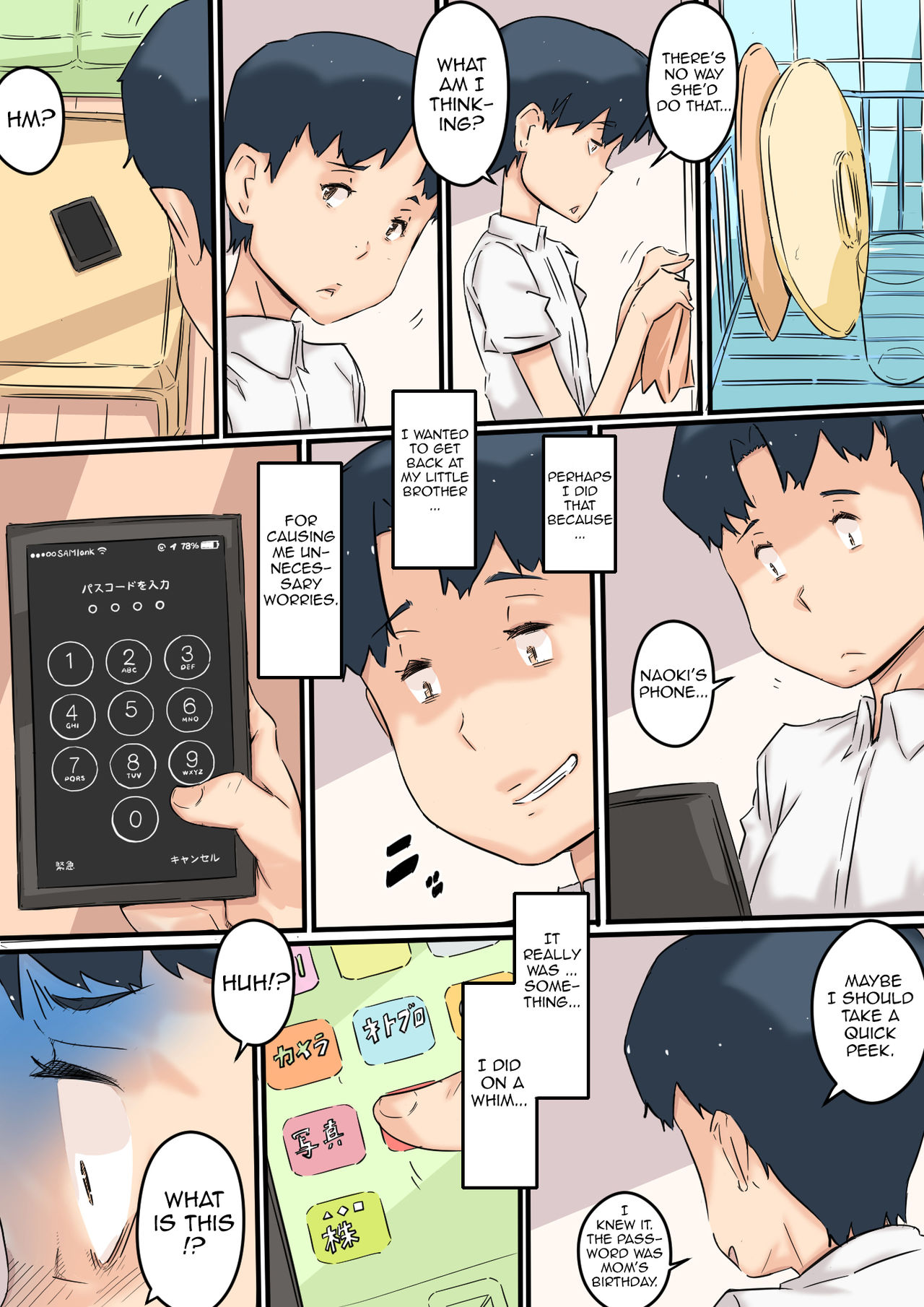 Haha wa Otouto to Yatte iru page 12 full