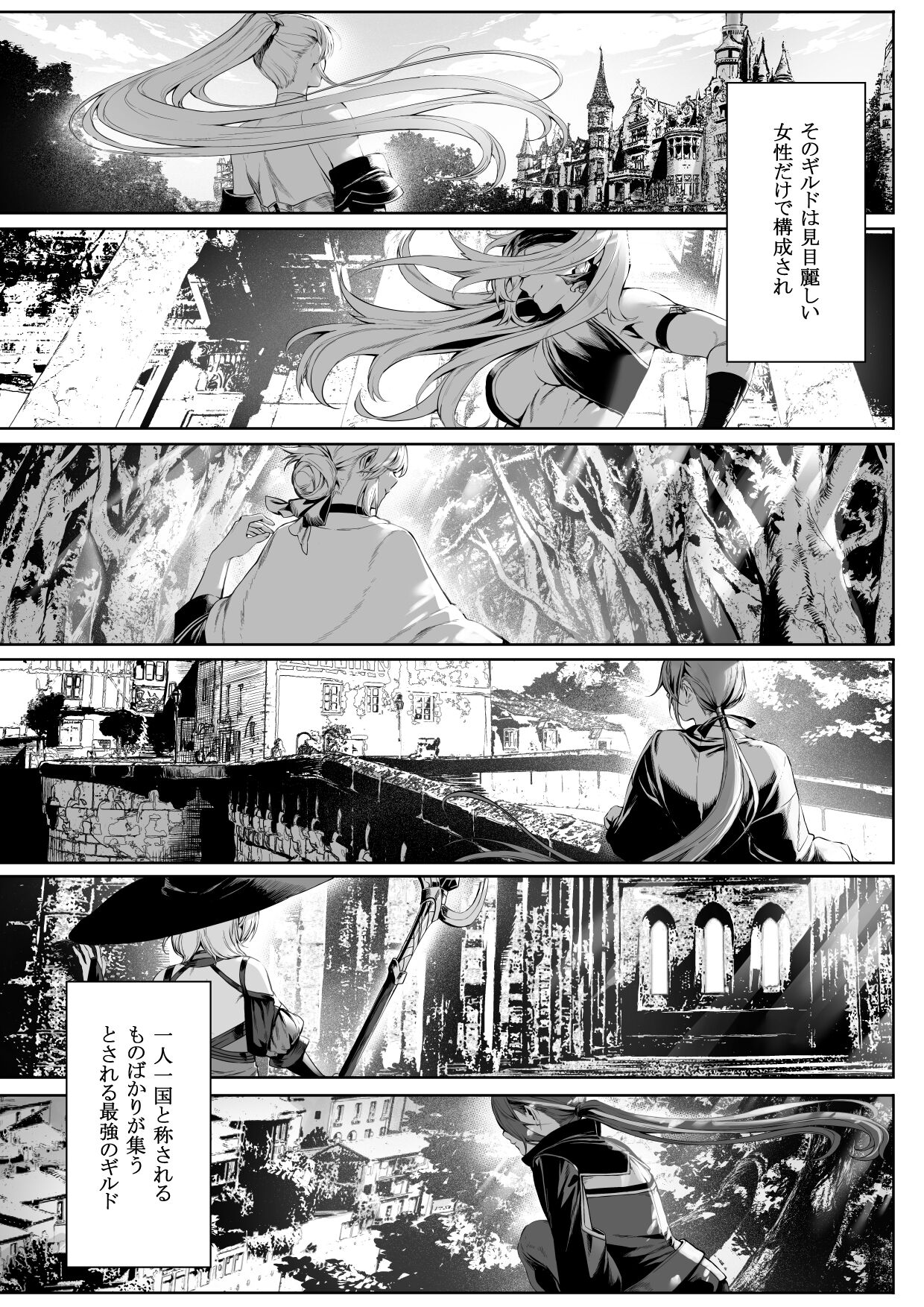 Ikusa Otome to Ikusa Goto! ~Onna Sei Kishi Hen~ page 5 full