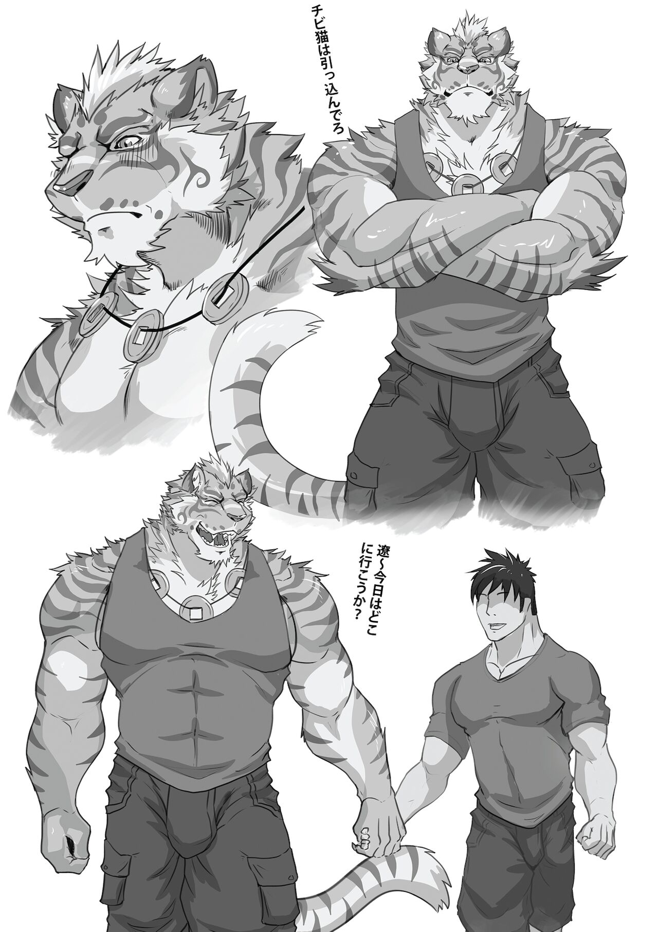 ROAR page 12 full