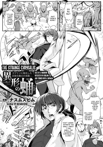 [Nusmusbim] Igyou no Sanagi ~Goblin ni Haiboku Shita Nyotaika Senshi no Matsuro~ | The Strange Chrysalis ~Fate of a Warrior Defeated by Goblins and Turned into a Woman~ (2D Comic Magazine TS Ishukan Haramase Nyotaika shita) [Digital] [English] [MintVoid] cover