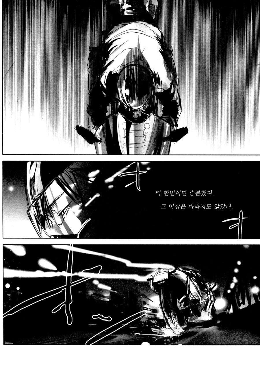 Les Enfants de Minuit page 12 full