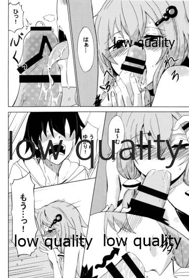 ゆかりLOVE 2 page 11 full