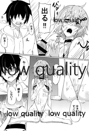 ゆかりLOVE 2 page 12 full