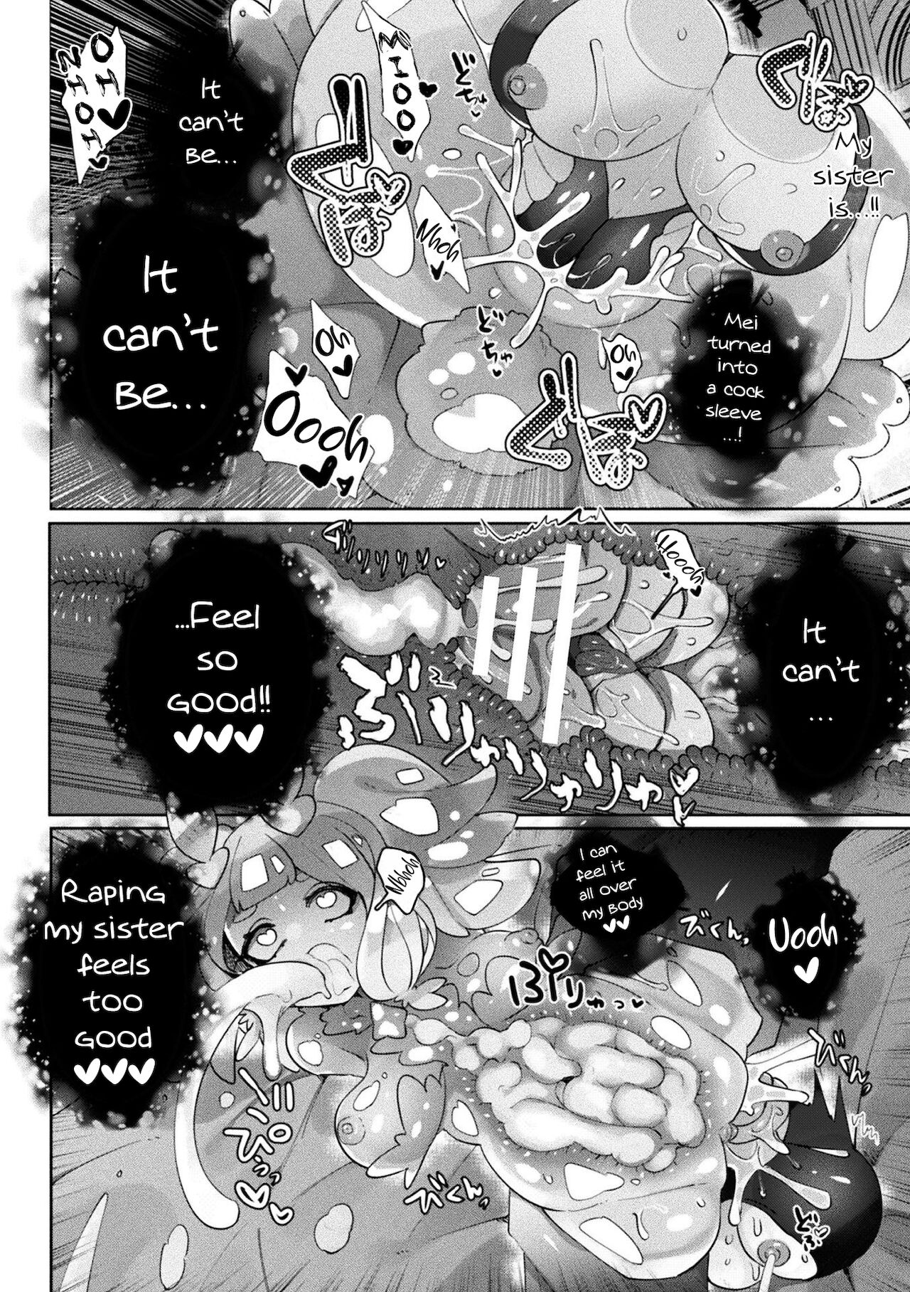 Makai Senki Sistiphia Corruption page 12 full