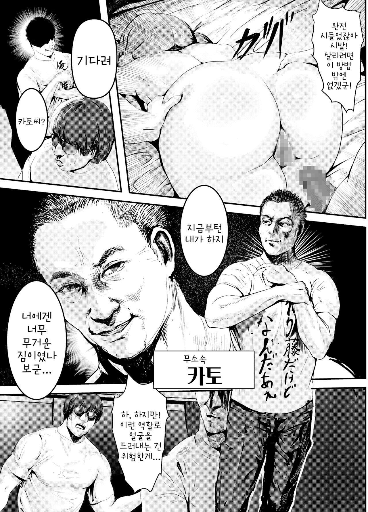 Nani ya Kono Vchiyubaa!? 2 ~ Watashi Wa Oomono Youtuber no Seidoreidesu Peko ̄ !~ page 12 full