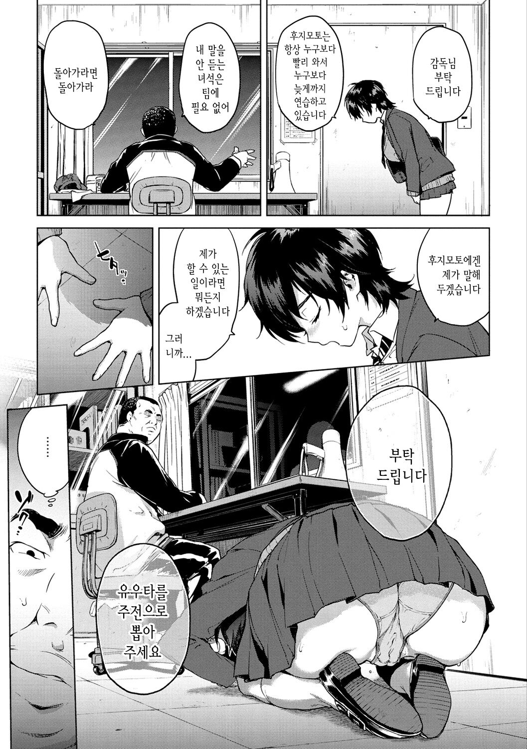 MUCHA BOX | 무챠 BOX page 11 full