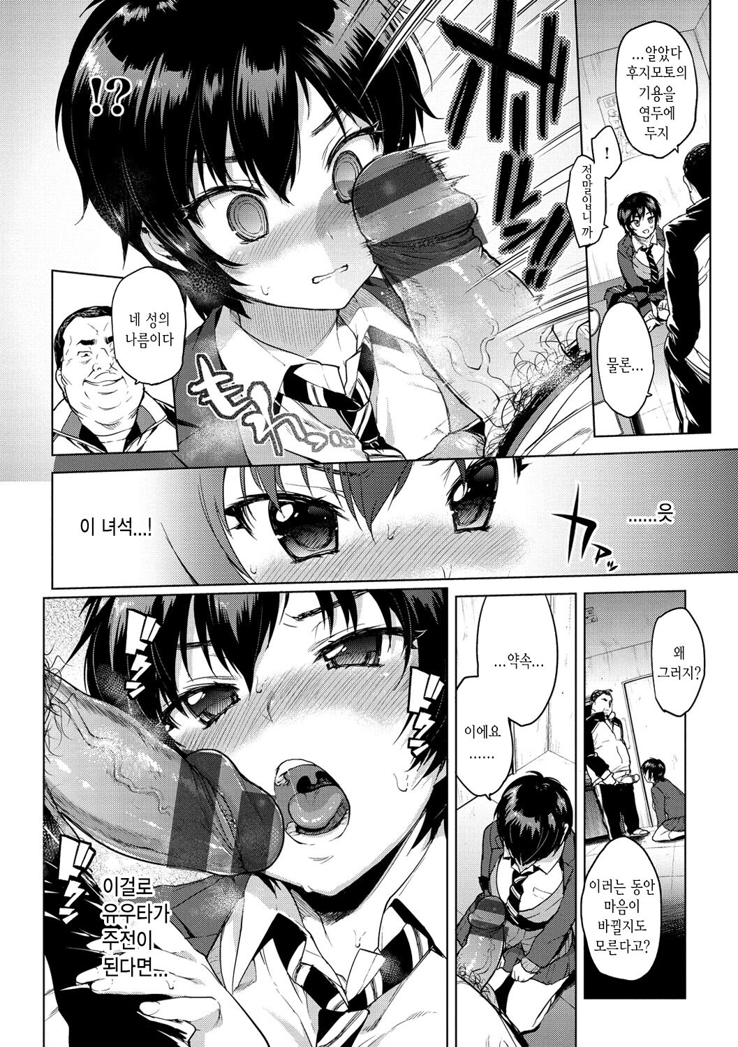 MUCHA BOX | 무챠 BOX page 12 full
