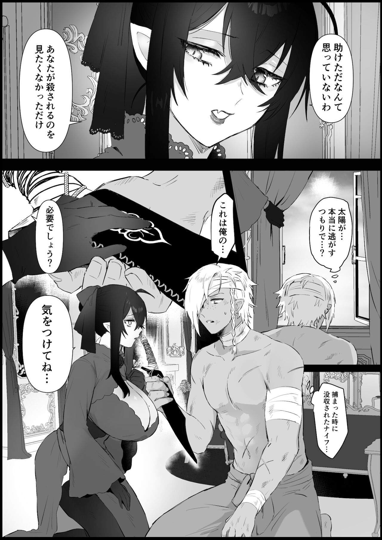aishi no reijō wa kyūketsuki page 7 full