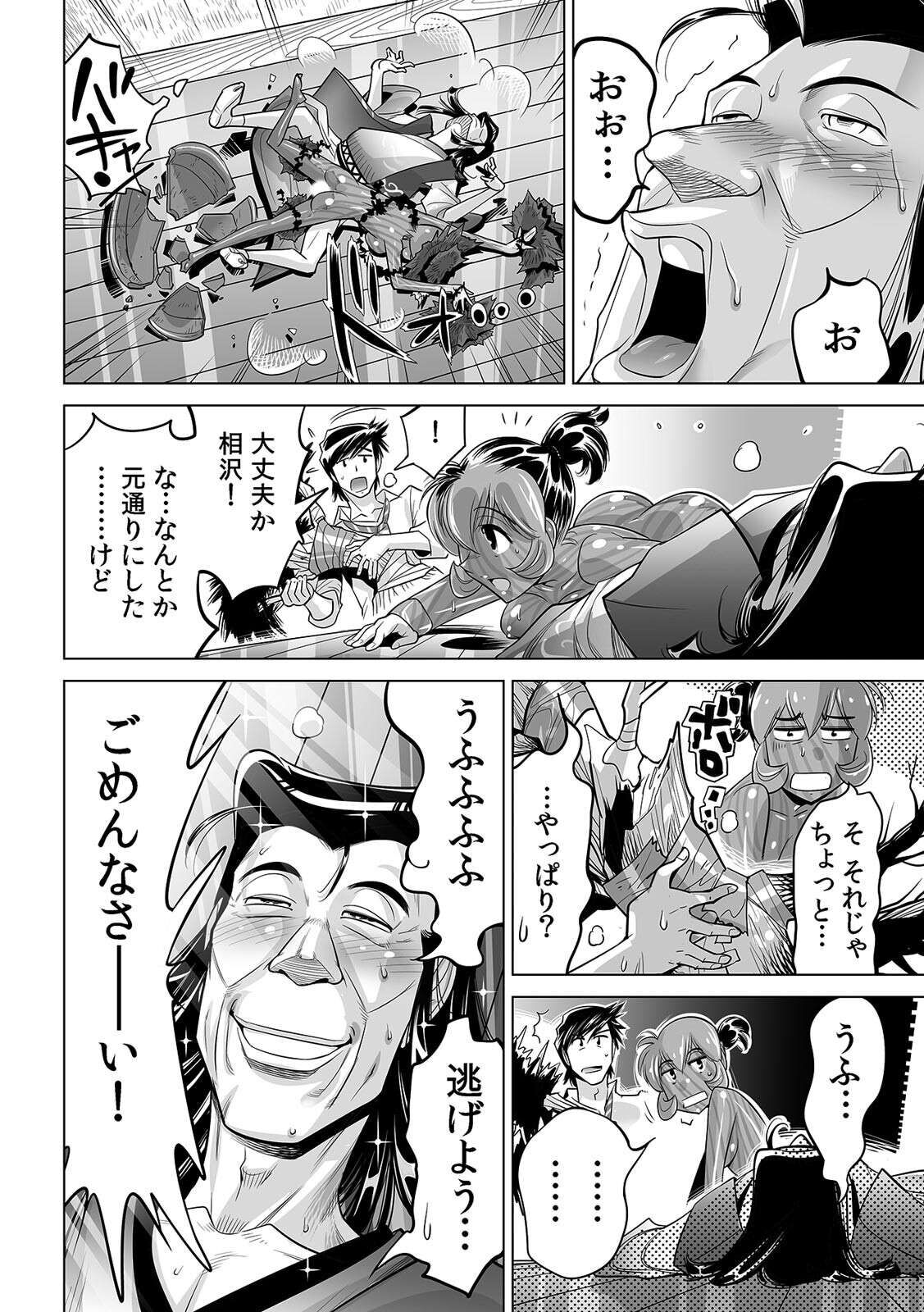 Yabai!! Hadaka de Densha ni Notchatta ~Hotondo Morodashi Body Painting~ page 11 full