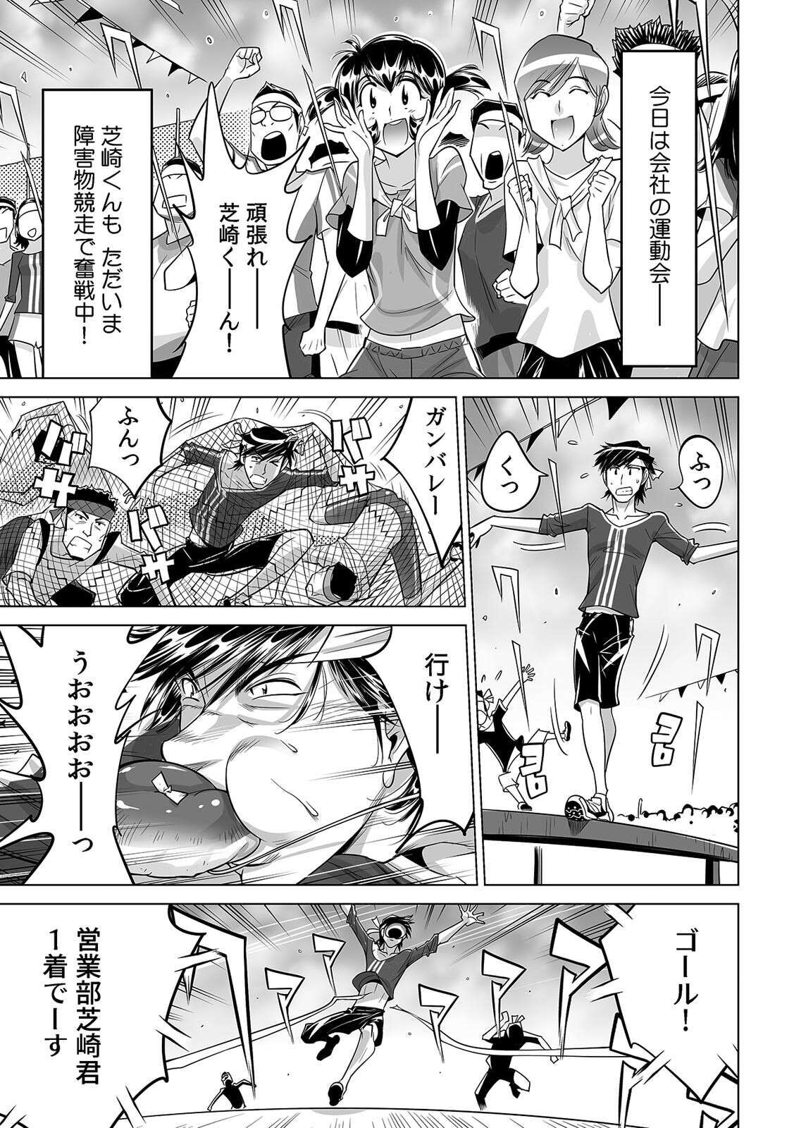 Yabai!! Hadaka de Densha ni Notchatta ~Hotondo Morodashi Body Painting~ page 12 full